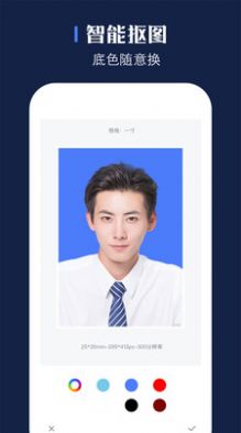 貝格證件照截圖