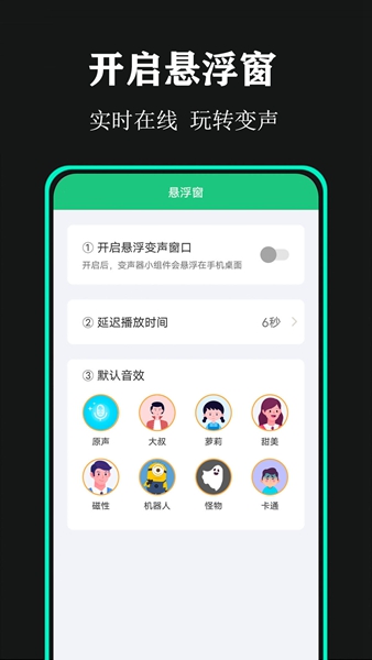 喵喵變聲器3.1.6