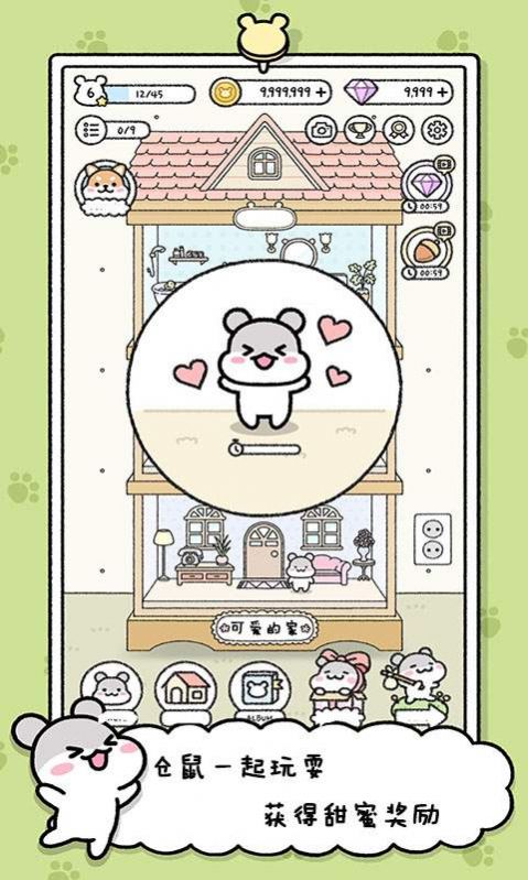 寵物物語截圖