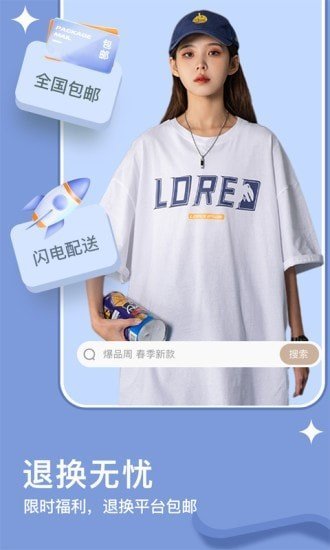 穿搭有品服裝搭配