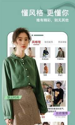 穿搭有品服裝搭配截圖