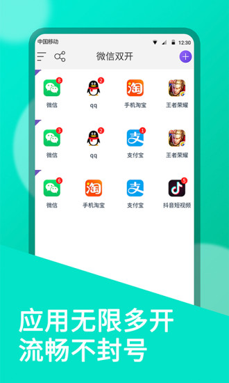 微雙開分身