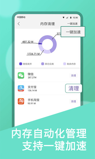 微雙開分身截圖
