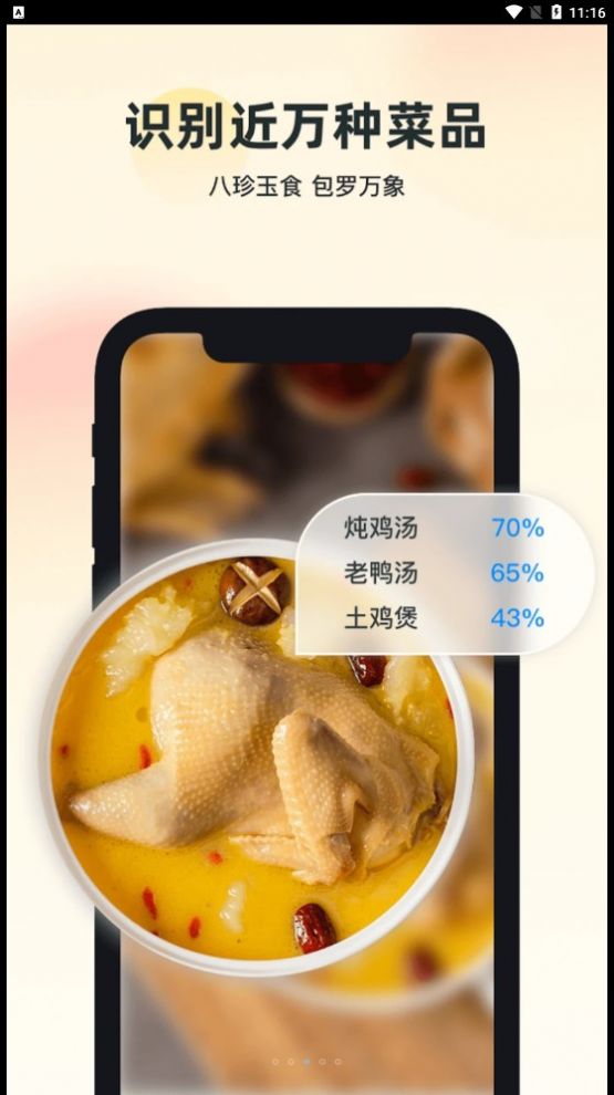 智能識萬物掃一掃
