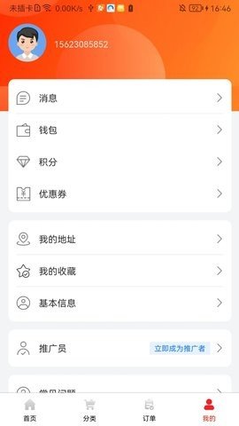 天天想購截圖