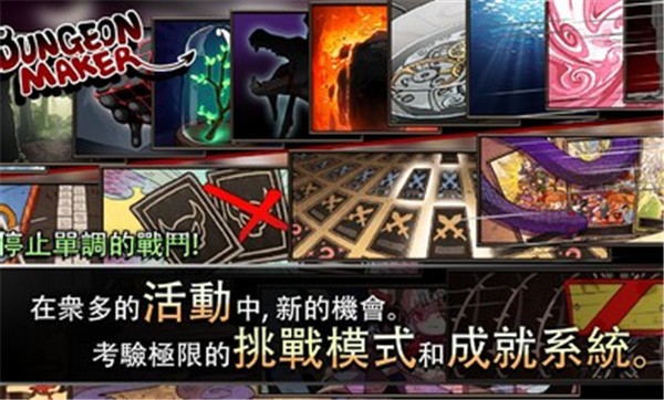 地牢制造者 全皮膚