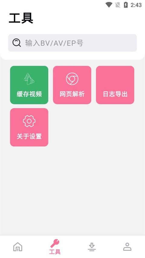 bilibili輕小說