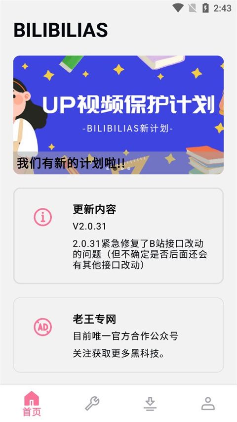 bilibili輕小說截圖