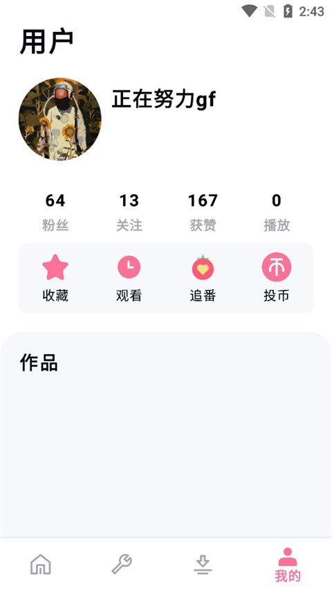 bilibili輕小說截圖