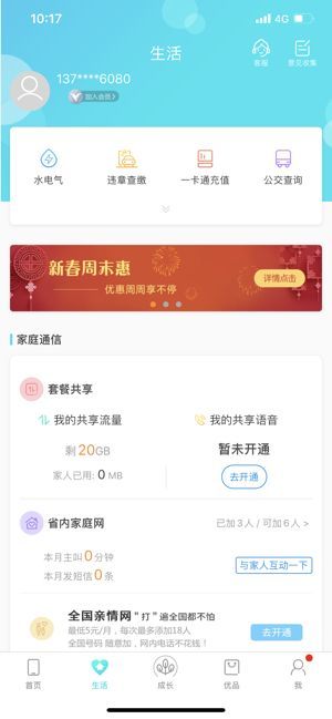 和我信查詢成績