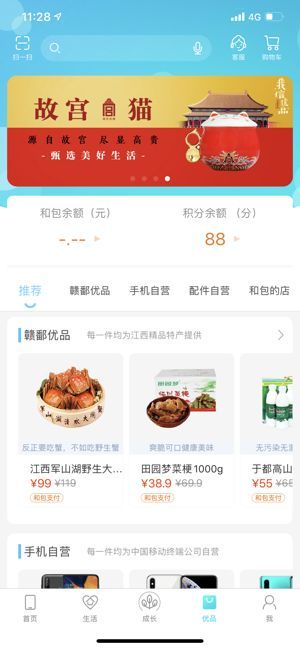 和我信查詢成績截圖