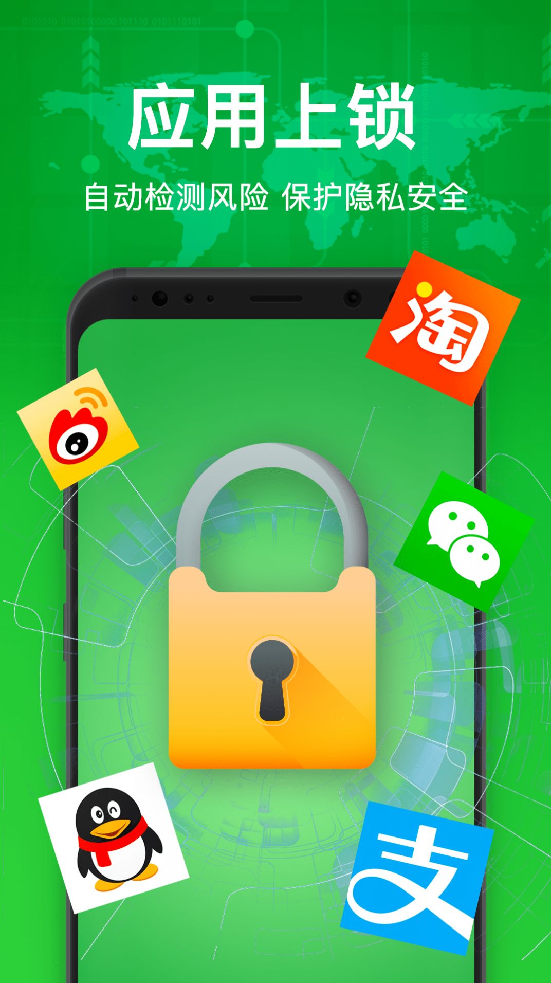 微信清理大師截圖