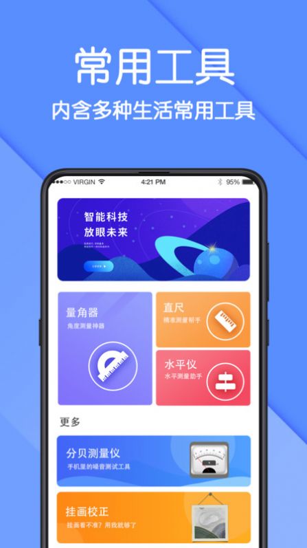 AR測量儀截圖