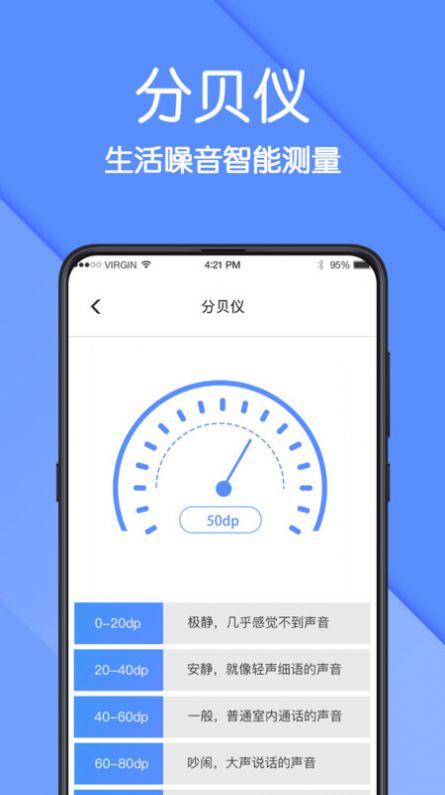 AR測量儀截圖