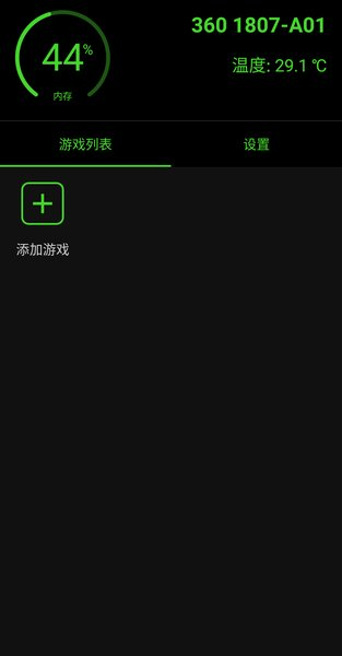 增壓+截圖