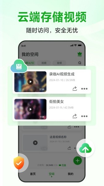 錄咖截圖