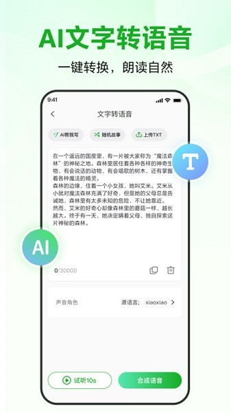 錄咖截圖