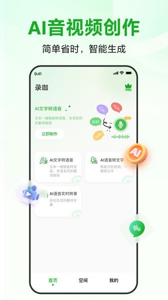 錄咖截圖
