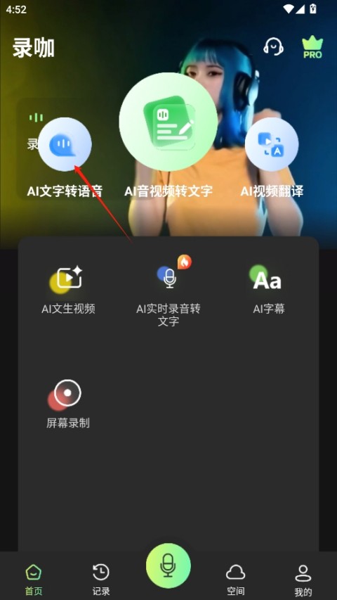 錄咖
