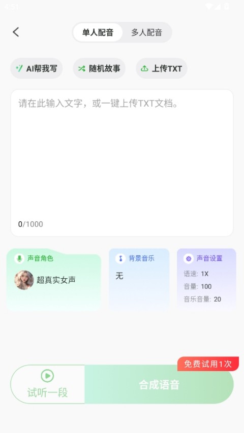 錄咖