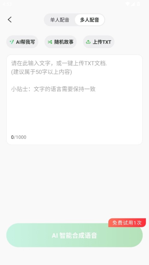 錄咖