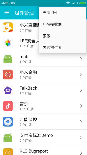 系統(tǒng)軟件卸載大師