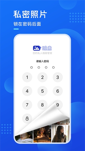 暗盒pro截圖