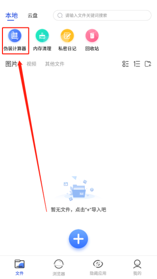 暗盒pro
