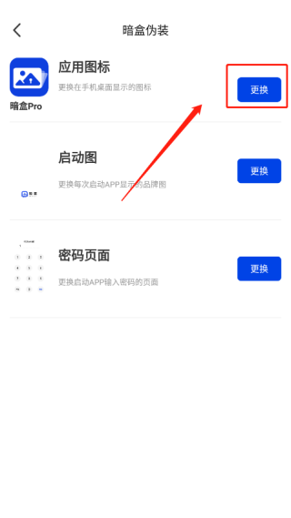 暗盒pro