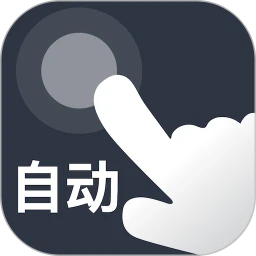 自動點(diǎn)點(diǎn)