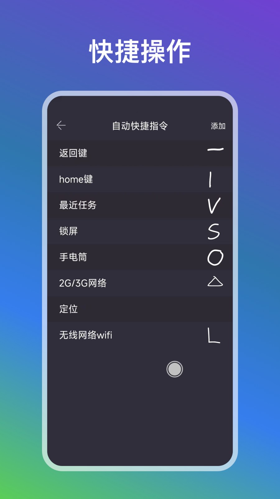 自动点点截图