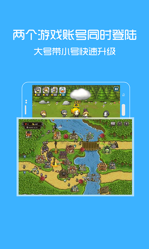 雙開管家截圖