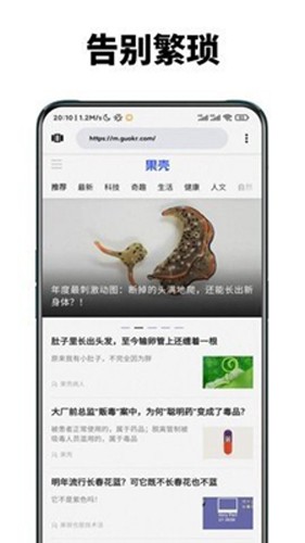 暮光瀏覽器截圖