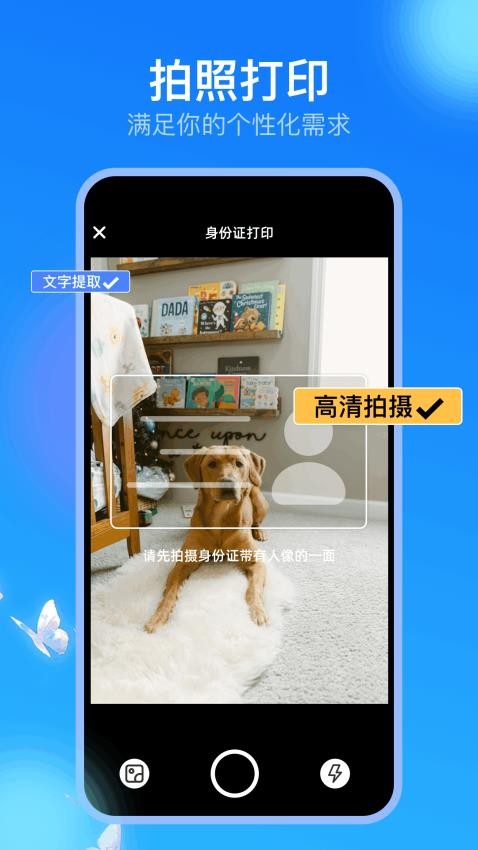 趣打印機(jī)截圖
