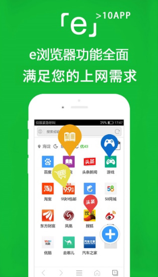 e瀏覽器老版本截圖