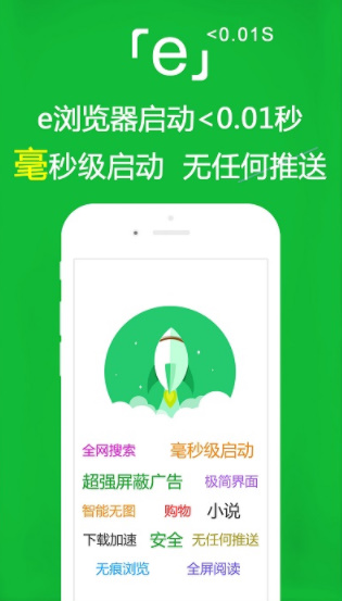 e瀏覽器老版本截圖