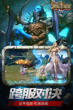 黑魔法城堡全兵種解鎖截圖