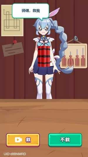 瘋狂維修店