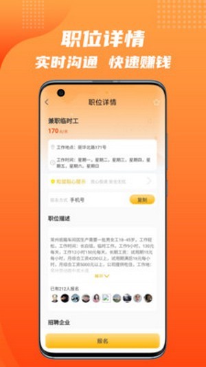 松鼠招聘網(wǎng)截圖