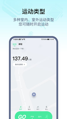 WearPro智能手表截圖