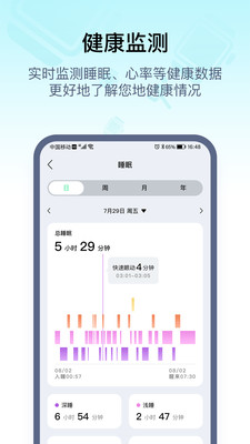 WearPro智能手表截圖