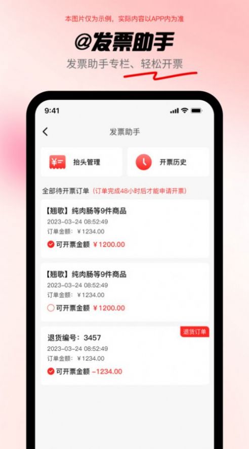 臨期購截圖