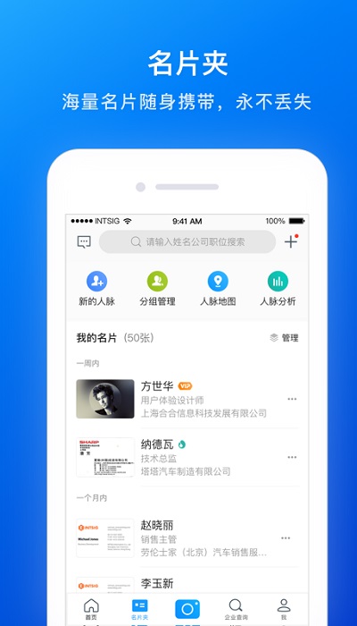 名片生成器軟件截圖