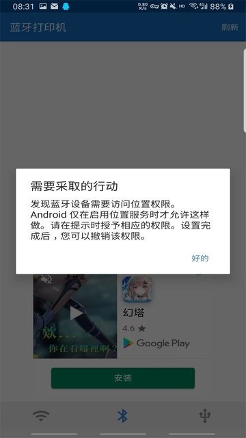 NokoPrint截圖