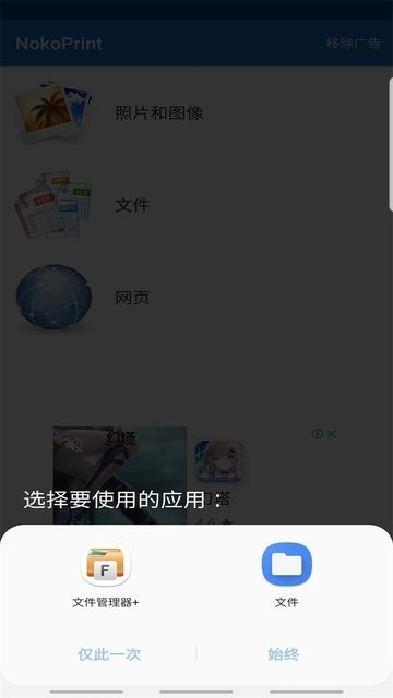 NokoPrint截圖