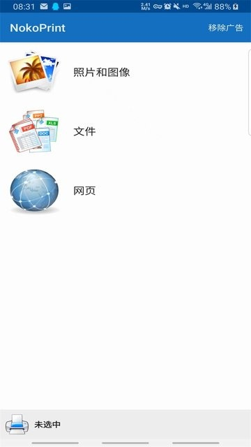 NokoPrint截圖