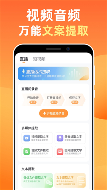 提客提詞器截圖