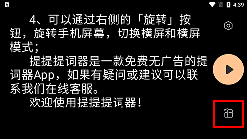 提客提詞器