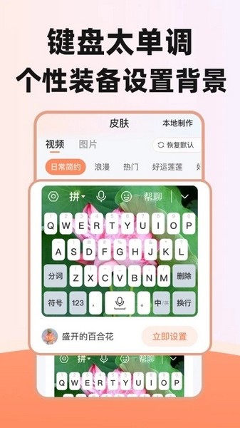 點讀輸入法截圖