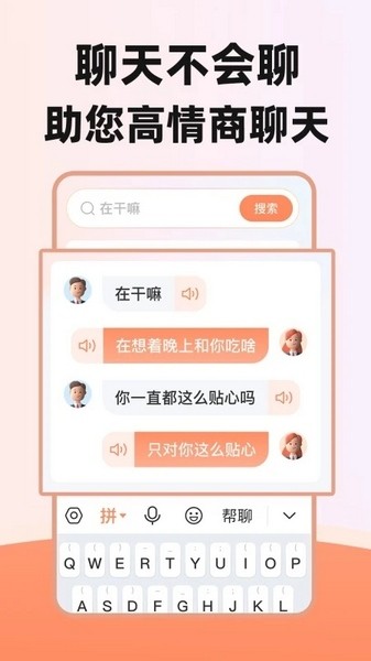 點讀輸入法截圖